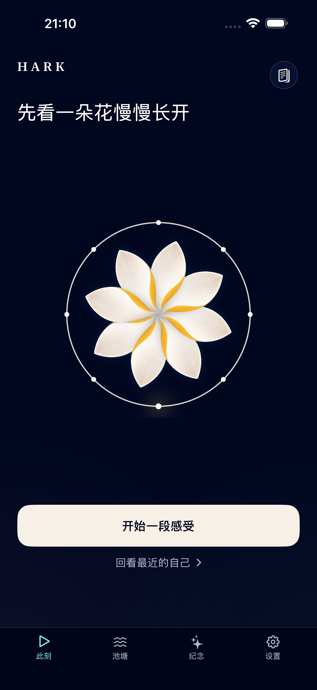 HARK 首页与月下小鱼